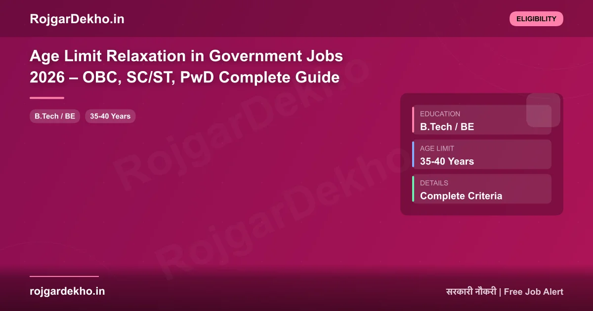 Age Limit Relaxation in Government Jobs 2026 – OBC, SC/ST, PwD Complete Guide - Eligibility | RojgarDekho