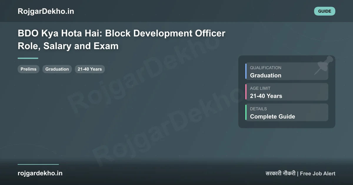 BDO Kya Hota Hai: Block Development Officer Role, Salary and Exam - Other | RojgarDekho
