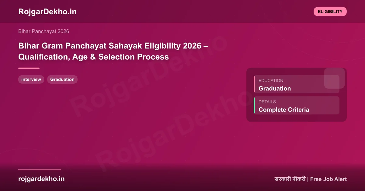 Bihar Gram Panchayat Sahayak Eligibility 2026 – Qualification, Age & Selection Process - Eligibility | RojgarDekho