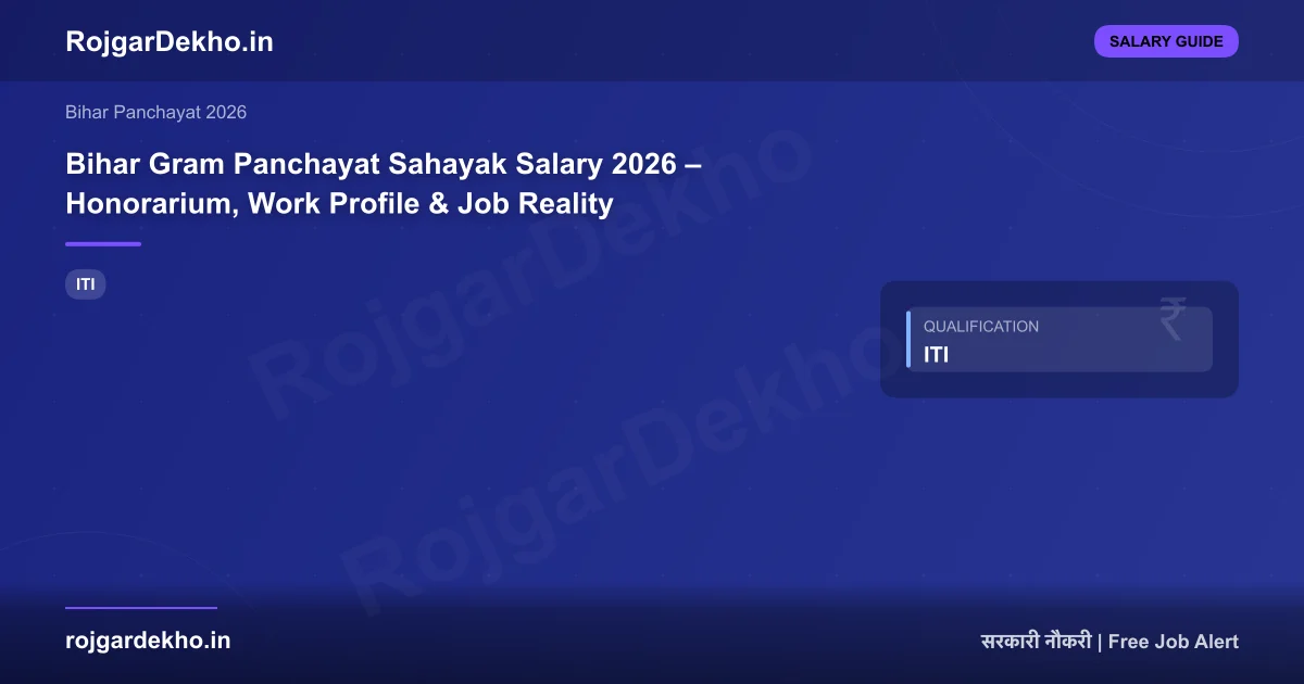 Bihar Gram Panchayat Sahayak Salary 2026 – Honorarium, Work Profile & Job Reality - Salary | RojgarDekho