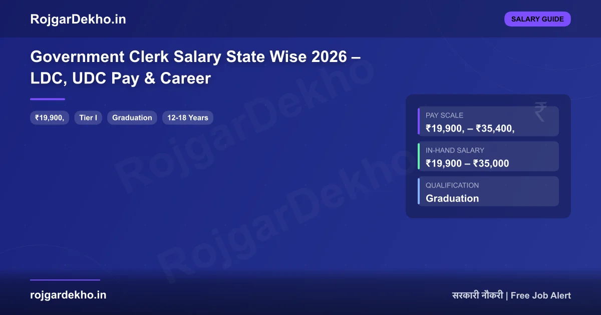 Government Clerk Salary State Wise 2026 – LDC, UDC Pay & Career - Salary | RojgarDekho