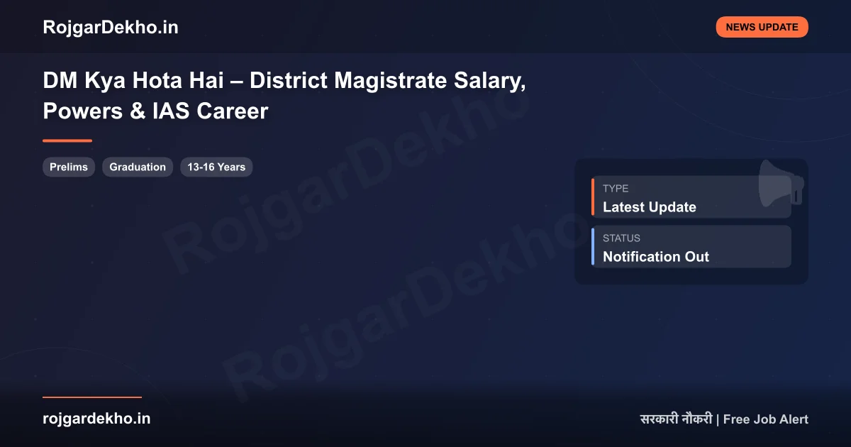 DM Kya Hota Hai – District Magistrate Salary, Powers & IAS Career - News | RojgarDekho