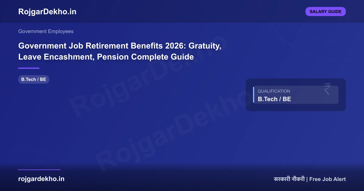 Government Job Retirement Benefits 2026: Gratuity, Leave Encashment, Pension Complete Guide - Salary | RojgarDekho