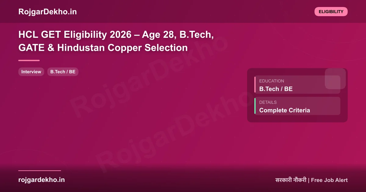 HCL GET Eligibility 2026 – Age 28, B.Tech, GATE & Hindustan Copper Selection - Eligibility | RojgarDekho