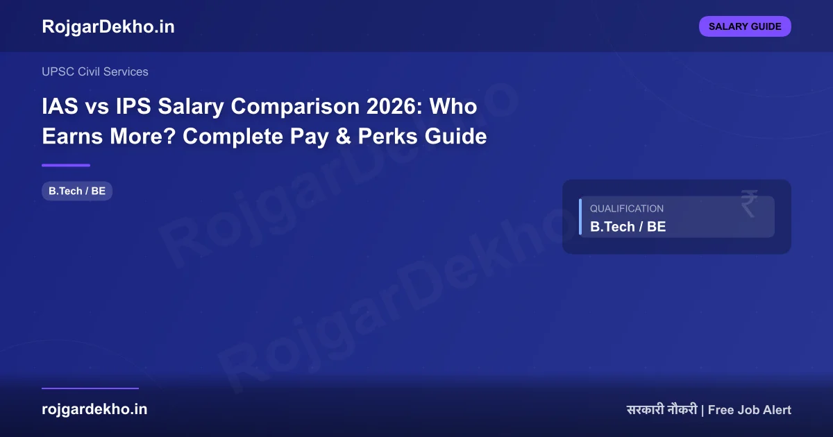 IAS vs IPS Salary Comparison 2026: Who Earns More? Complete Pay & Perks Guide - Salary | RojgarDekho