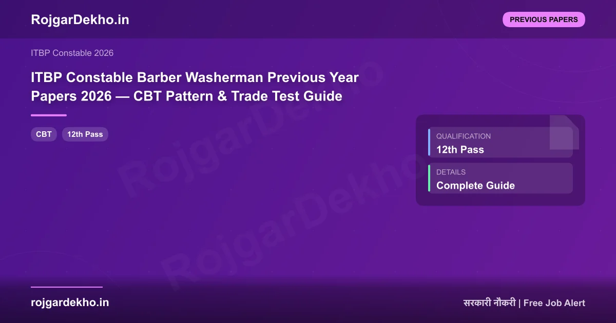 ITBP Constable Barber Washerman Previous Year Papers 2026 — CBT Pattern & Trade Test Guide - Previous Papers | RojgarDekho