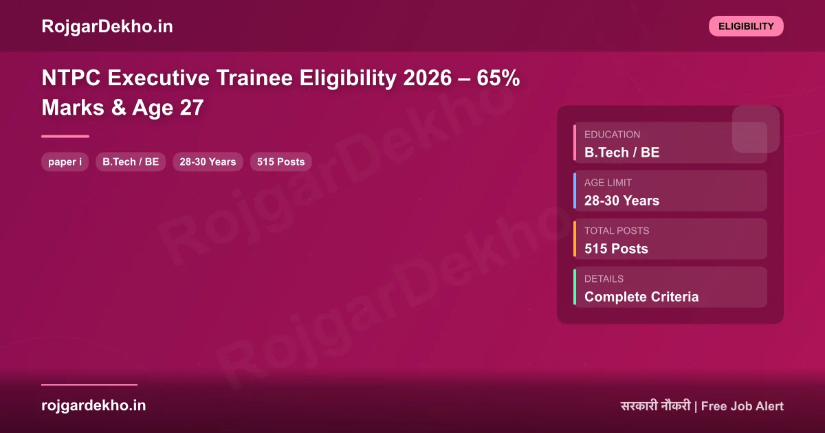 NTPC Executive Trainee Eligibility 2026 – 65% Marks & Age 27 - Eligibility | RojgarDekho