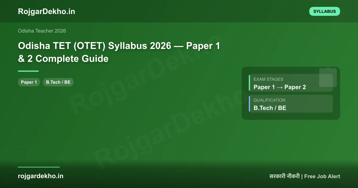 Odisha TET (OTET) Syllabus 2026 — Paper 1 & 2 Complete Guide - Syllabus | RojgarDekho
