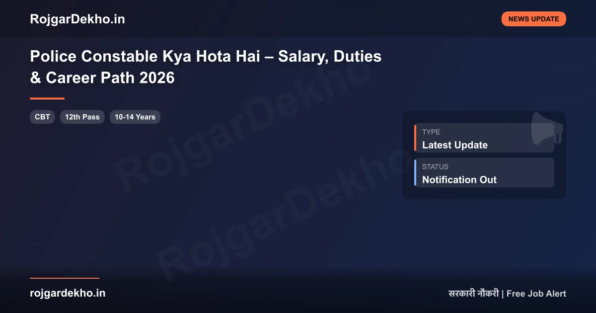 Police Constable Kya Hota Hai – Salary, Duties & Career Path 2026 - News | RojgarDekho