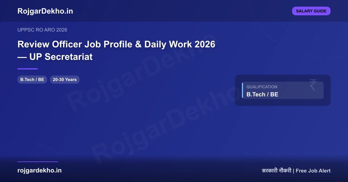 Review Officer Job Profile & Daily Work 2026 — UP Secretariat - Salary | RojgarDekho