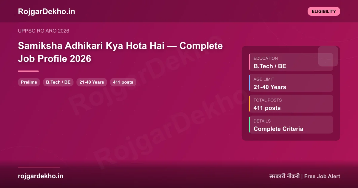 Samiksha Adhikari Kya Hota Hai 2026: Salary ₹78K, Job Profile, Eligibility - Eligibility | RojgarDekho