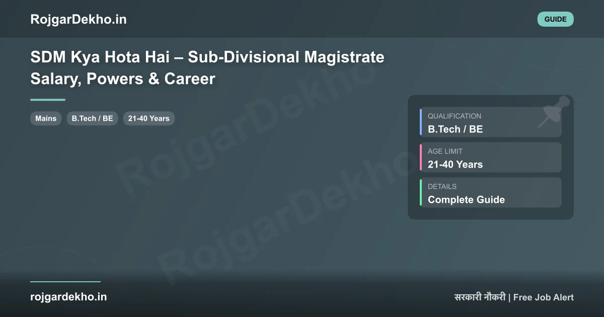 SDM Kya Hota Hai – Sub-Divisional Magistrate Salary, Powers & Career - Other | RojgarDekho