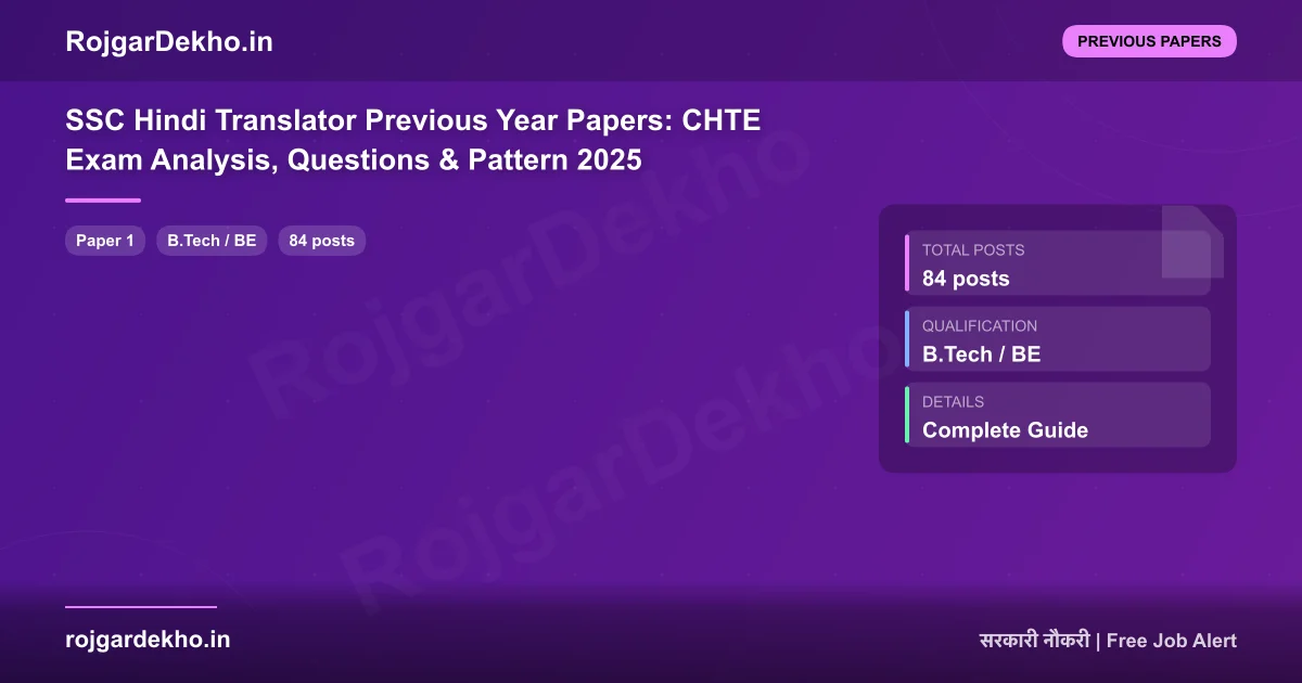 SSC Hindi Translator Previous Year Papers: CHTE Exam Analysis, Questions & Pattern 2025 - Previous Papers | RojgarDekho