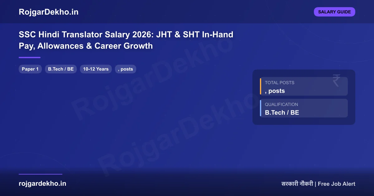 SSC Hindi Translator Salary 2026: JHT & SHT In-Hand Pay, Allowances & Career Growth - Salary | RojgarDekho