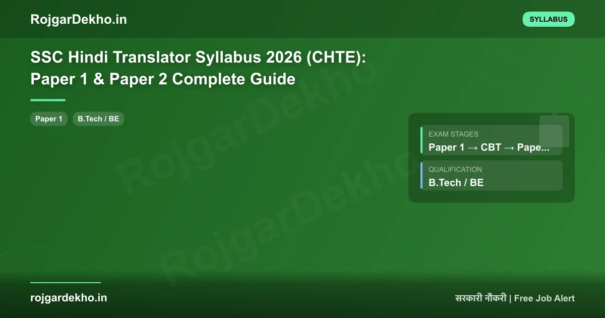 SSC Hindi Translator Syllabus 2026 (CHTE): Paper 1 & Paper 2 Complete Guide - Syllabus | RojgarDekho