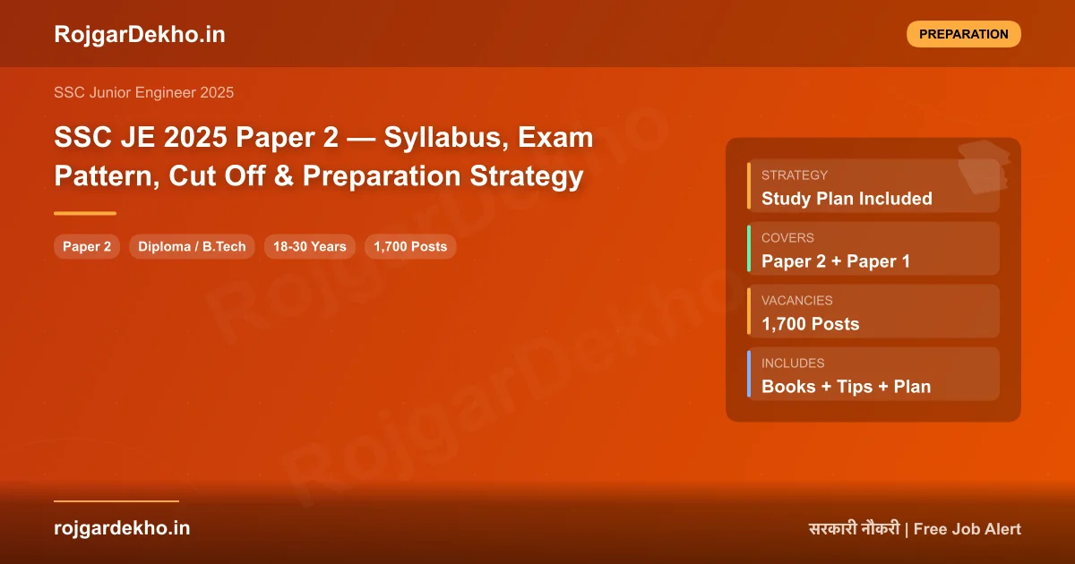 SSC JE 2025 Paper 2 — Syllabus, Exam Pattern, Cut Off & Preparation Strategy - Preparation | RojgarDekho