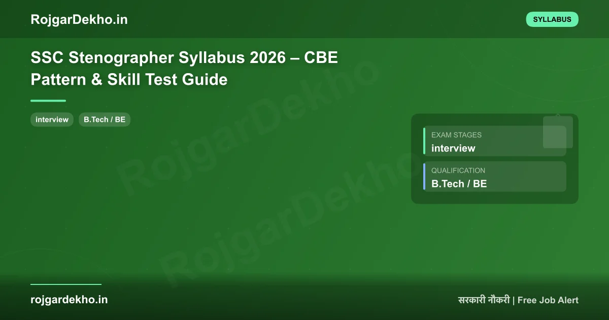 SSC Stenographer Syllabus 2026 – CBE Pattern & Skill Test Guide - Syllabus | RojgarDekho