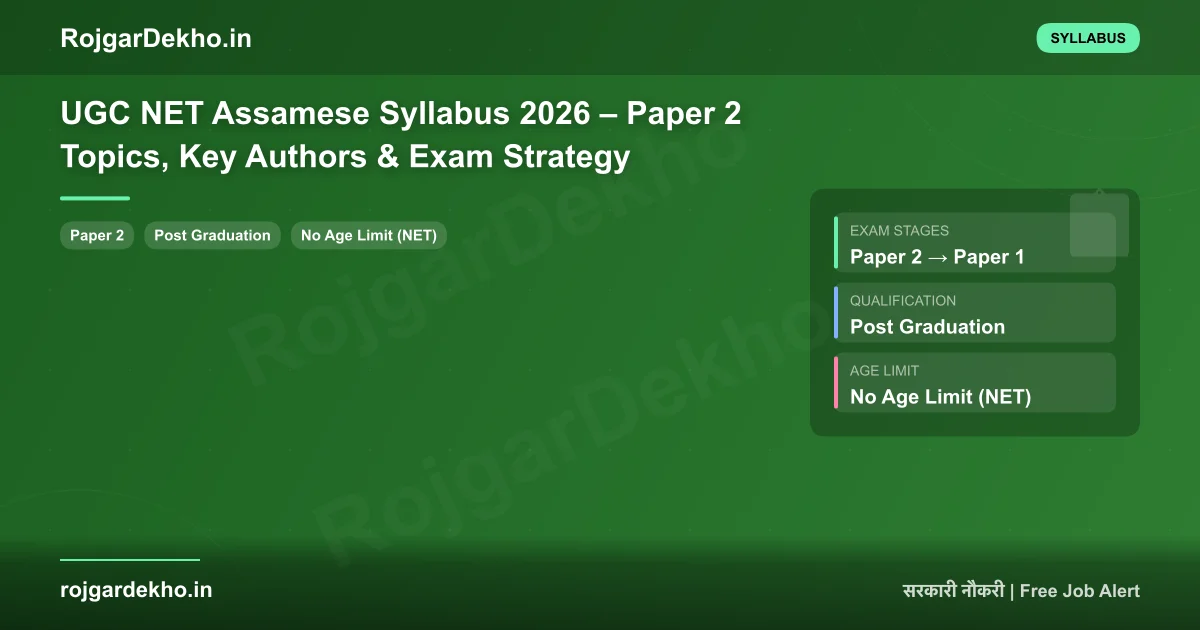 UGC NET Assamese Syllabus 2026 – Paper 2 Topics, Key Authors & Exam Strategy - Syllabus | RojgarDekho