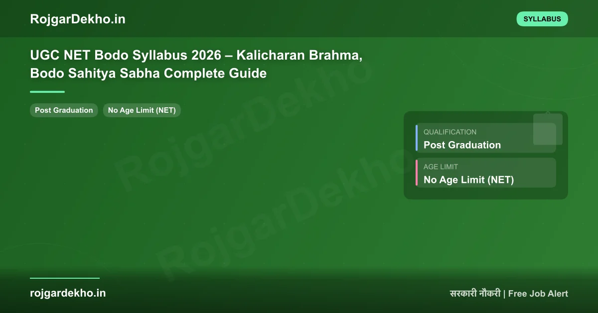 UGC NET Bodo Syllabus 2026 – Kalicharan Brahma, Bodo Sahitya Sabha Complete Guide - Syllabus | RojgarDekho