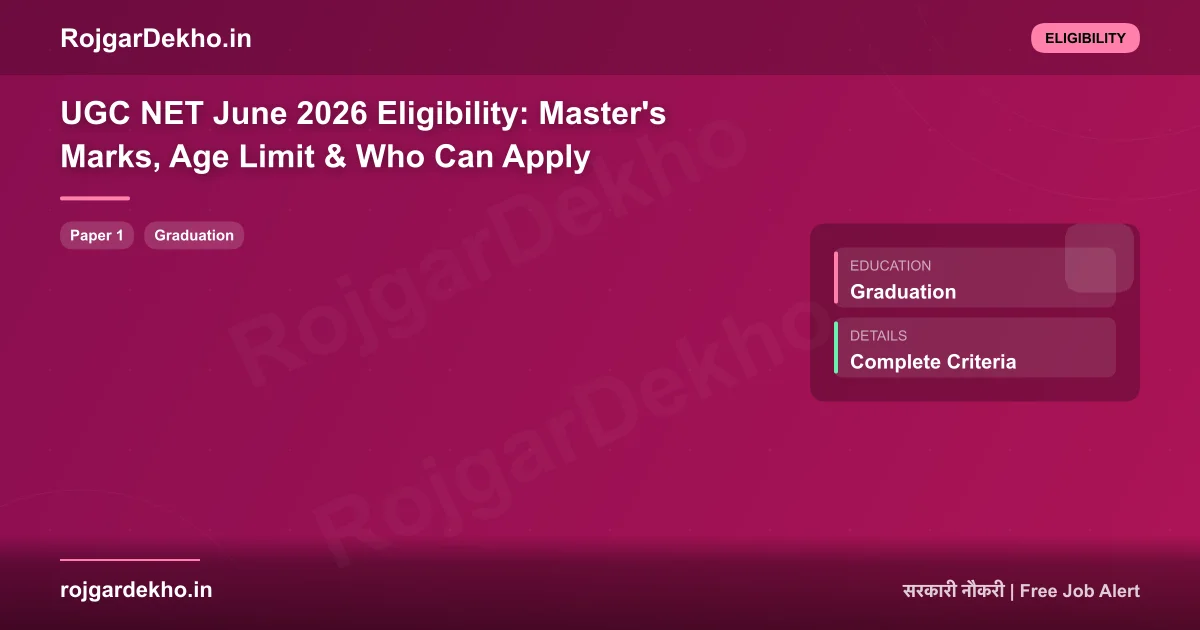 UGC NET June 2026 Eligibility: Master's Marks, Age Limit & Who Can Apply - Eligibility | RojgarDekho