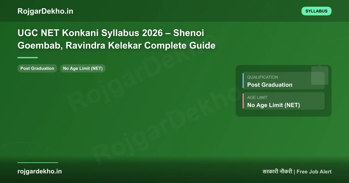 UGC NET Konkani Syllabus 2026 – Shenoi Goembab, Ravindra Kelekar Complete Guide - Syllabus | RojgarDekho