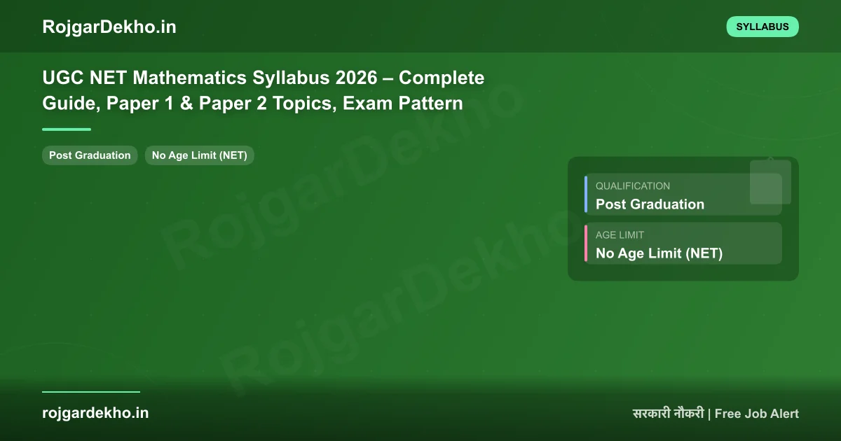 UGC NET Mathematics Syllabus 2026 – Complete Guide, Paper 1 & Paper 2 Topics, Exam Pattern - Syllabus | RojgarDekho