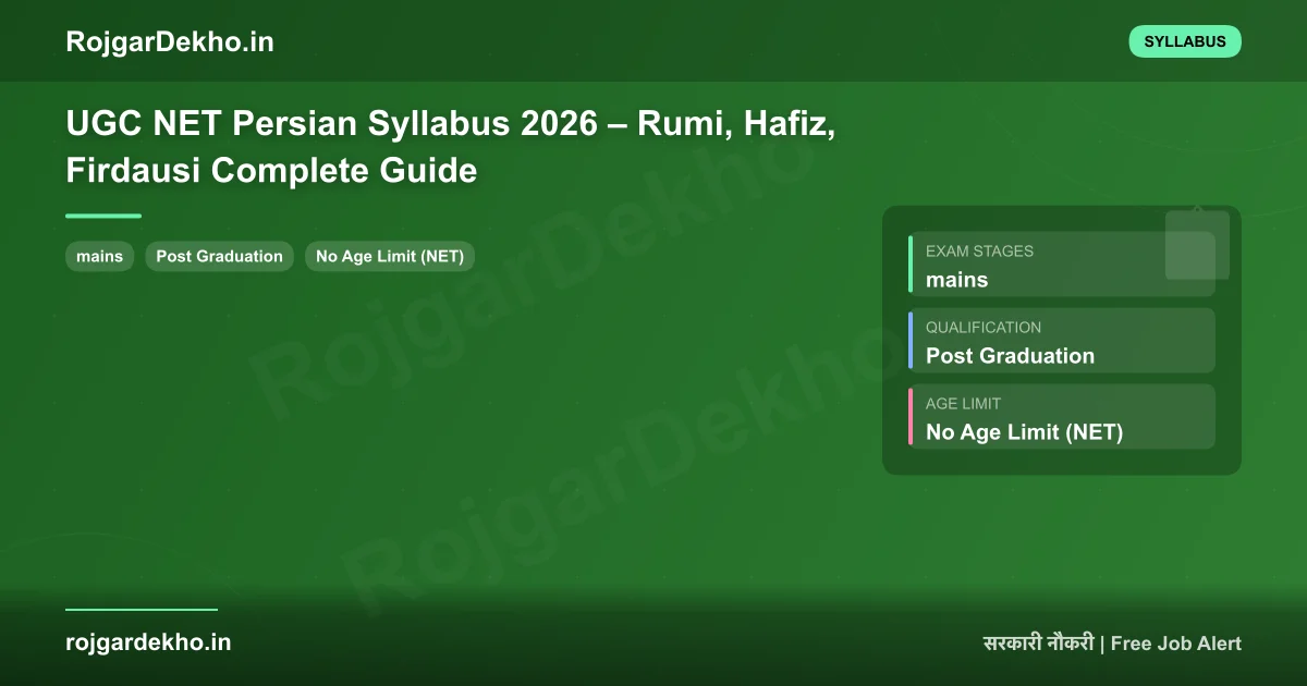 UGC NET Persian Syllabus 2026 – Rumi, Hafiz, Firdausi Complete Guide - Syllabus | RojgarDekho