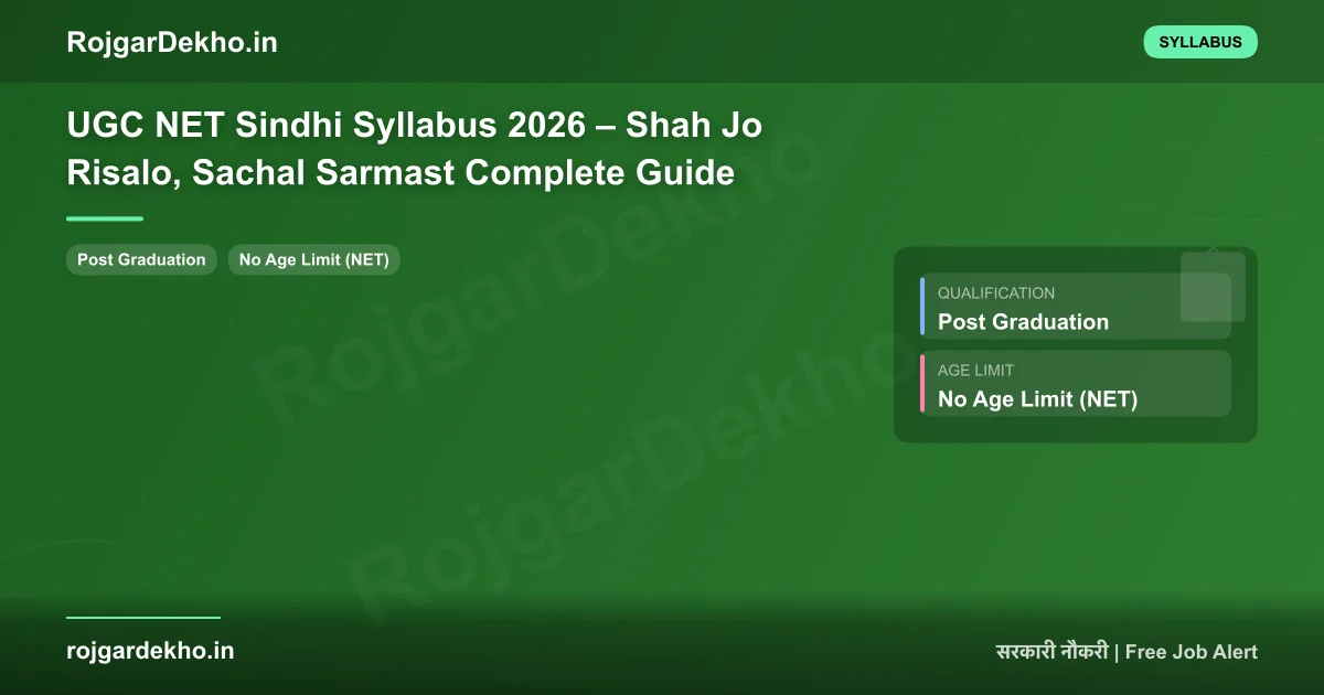 UGC NET Sindhi Syllabus 2026 – Shah Jo Risalo, Sachal Sarmast Complete Guide - Syllabus | RojgarDekho