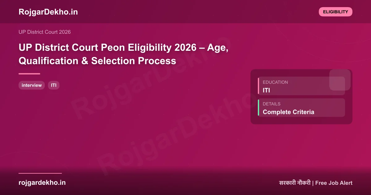 UP District Court Peon Eligibility 2026 – Age, Qualification & Selection Process - Eligibility | RojgarDekho
