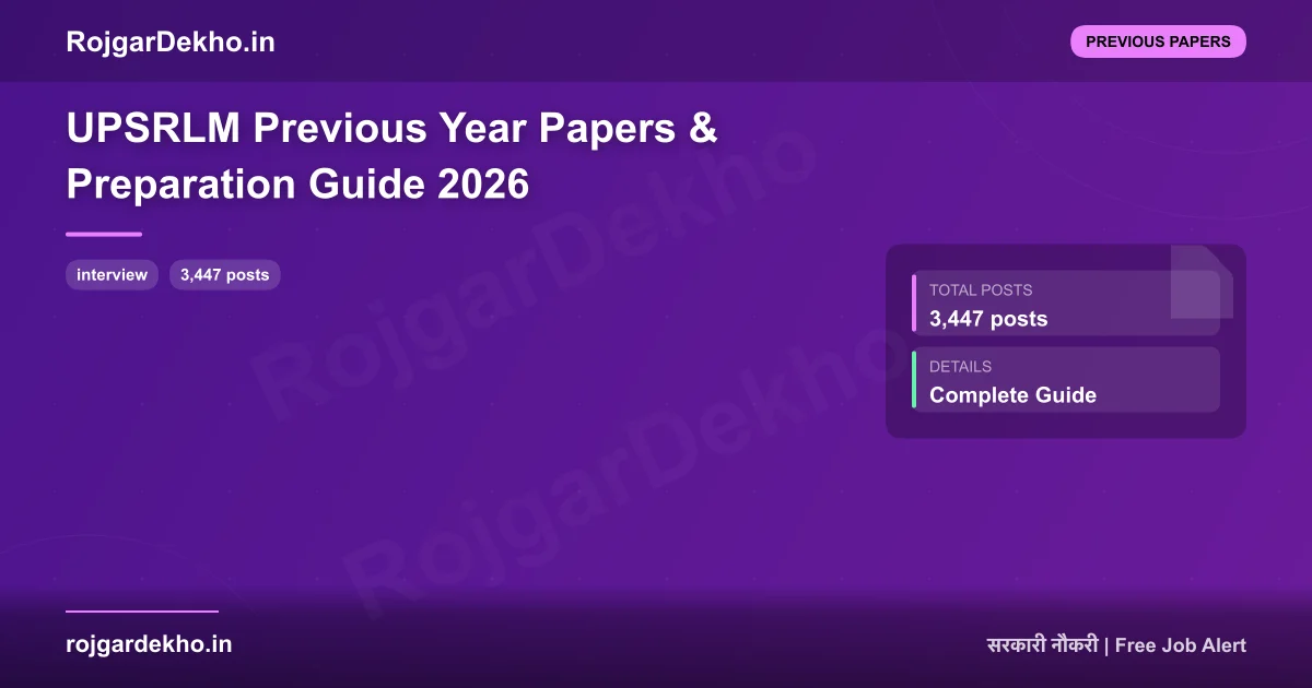 UPSRLM Previous Year Papers & Preparation Guide 2026 - Previous Papers | RojgarDekho