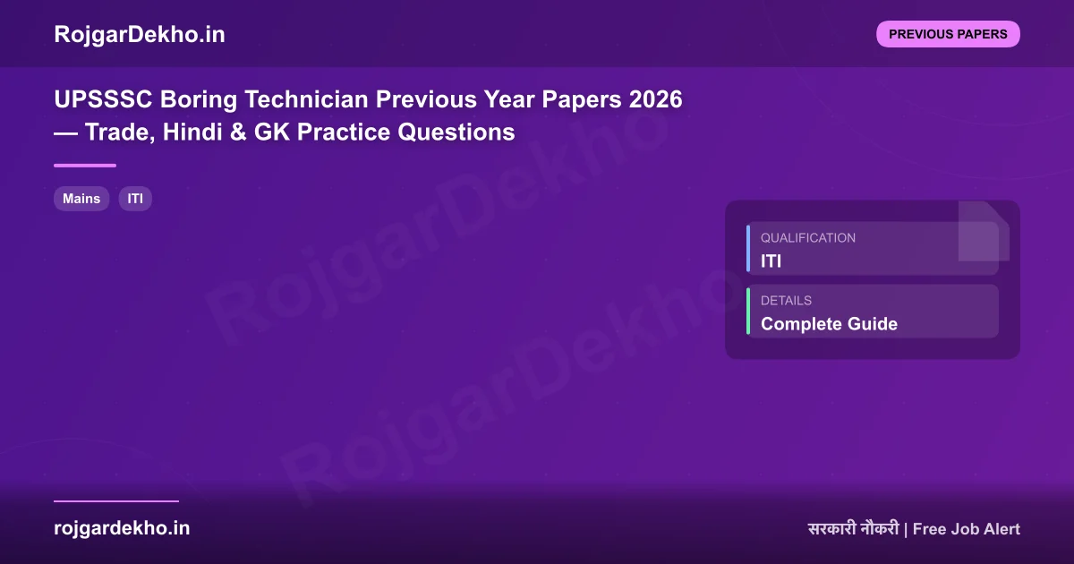UPSSSC Boring Technician Previous Year Papers 2026 — Trade, Hindi & GK Practice Questions - Previous Papers | RojgarDekho