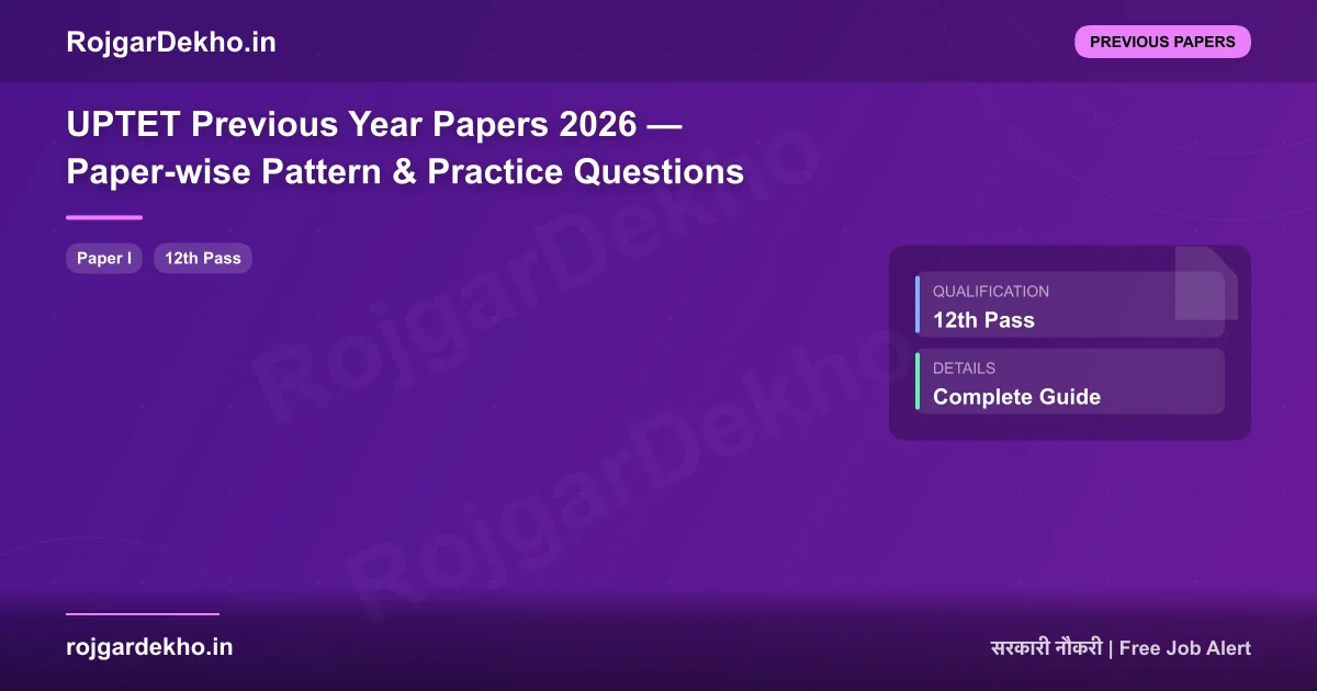 UPTET Previous Year Papers 2026 — Paper-wise Pattern & Practice Questions - Previous Papers | RojgarDekho